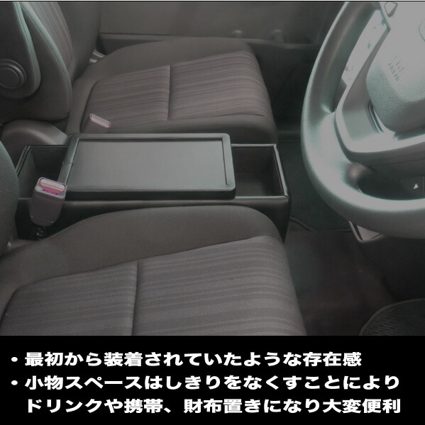 楽天市場 フリード コンソール ハイブリッド車専用 コンソールボックス パーツ Gb7 Gb8型 Bfdc 1 カー用品通販のホットロードパーツ