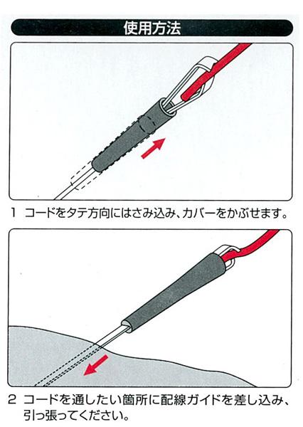 楽天市場 エーモン 配線ガイド エンジンルームから車内への配線の引き込みに 1160 カー用品通販のホットロードパーツ