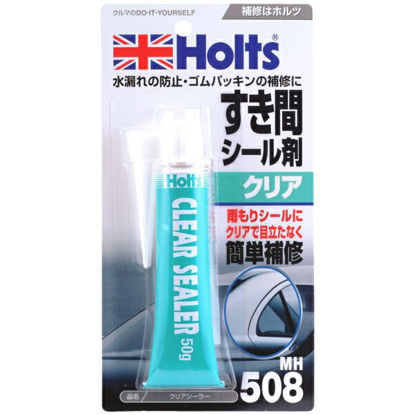 楽天市場 すき間シール剤 ブラック 水漏れ防止 ゴムパッキンの補修 ホルツ Holts Mh8 カー用品通販のホットロードパーツ