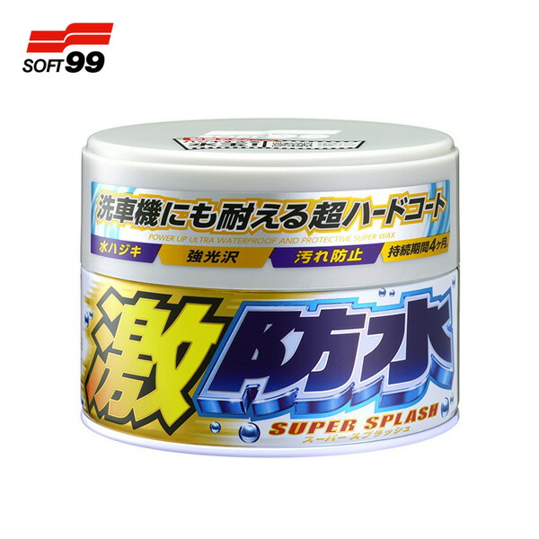 楽天市場】ソフト99 激防水ワックス ホワイト用 【WAX】 : ソフト99