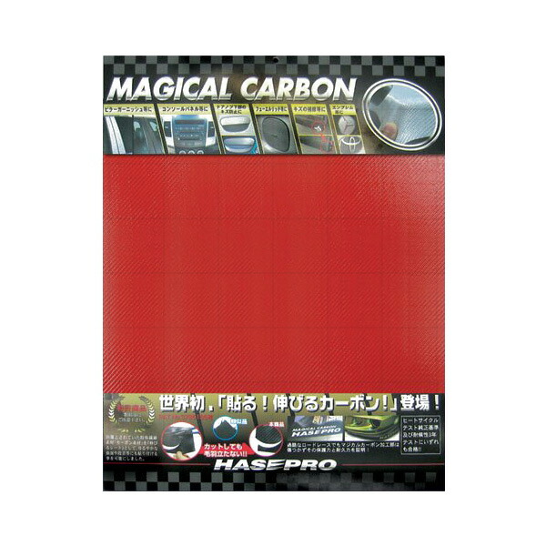 HASEPRO/ハセプロ: マジカルカーボン レッド 480×600mm/CAR-L/|カー用品通販のホットロードパーツ