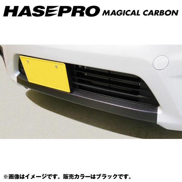 マジカルカーボン フロントリップ デイズ ハイウェイスター B21W 年式：2013.6～/HASEPRO/ハセプロ：CFRSN-1