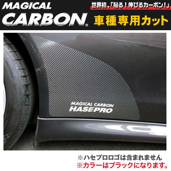 HASEPRO/ハセプロ：チッピングガード パナメーラ 970 (2009/03～) ブラック/CCGP-1