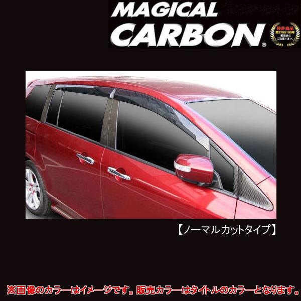 マジカルカーボン MPV LY3P ピラー ノーマルカットタイプ ブラック/HASEPRO/ハセプロ：CPMA-18｜カー用品通販のホットロードパーツ