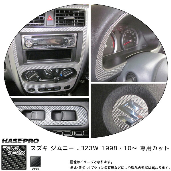 楽天市場】ジムニー JB23 インナードアパネル カーボン 運転席側 