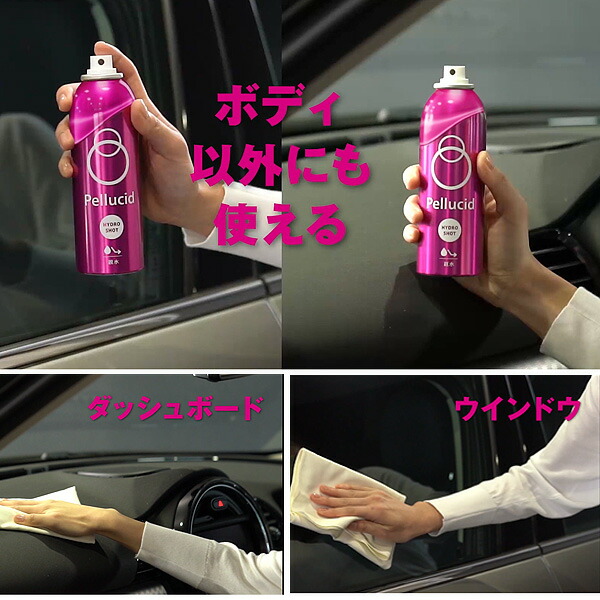 楽天市場 ペルシード 洗車用ガラスコーティングスプレー ボディ タイヤ ウインドウ 内装に ペルシード Pcd 01 カー用品通販のホットロードパーツ
