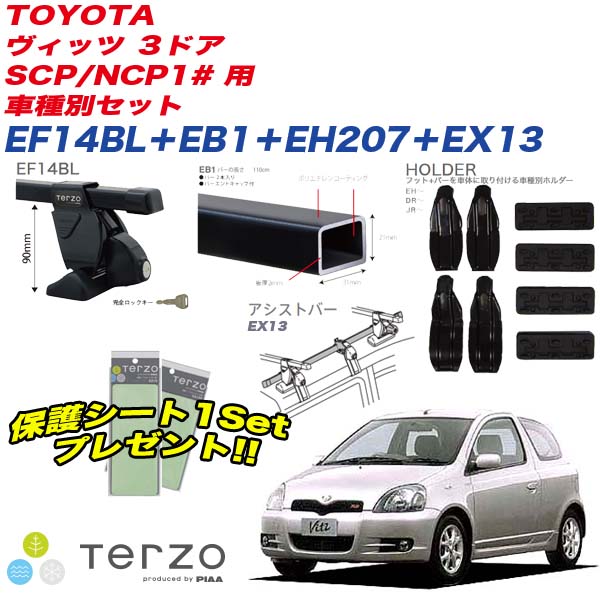 キャリア 車種別セット H11 1 H17 1 ヴィッツ Scp Ncp1 3ドア テルッツォ Terzo Ef14bl Eb1 Eh207 Ex13 Ea19 Spotbuycenter Com