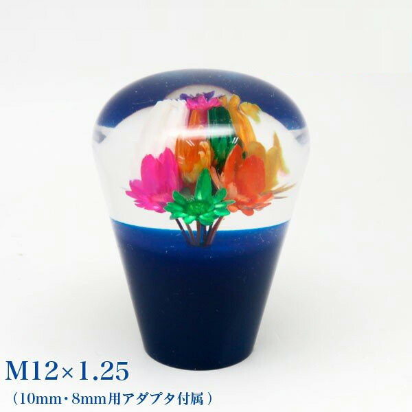 楽天市場 サンキ 水中花シフトノブ クリスタル シフトノブ ブルー 60mm ショートタイプ Sk1053 カー用品通販のホットロードパーツ