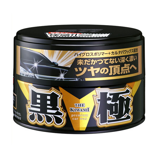 楽天市場 黒極wax クロノキワミ 固形 車 洗車 黒系 光沢 つや出し W 225 ソフト99 カー用品通販のホットロードパーツ