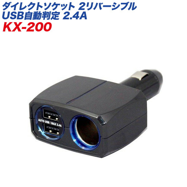 楽天市場】ソケット 2連ダイレクト 2USB 2.4A カーボン調 レッド スマートフォンやタブレットの充電に/カーメイト/CARMATE：DZ339  : カー用品通販のホットロードパーツ