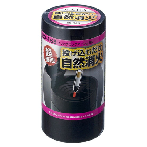 星光産業灰皿スリバチロングブラックH130×W68×D70mm車用ED-165