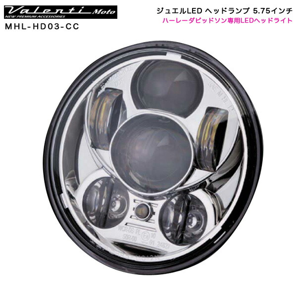 ジュエルLEDヘッドランプ 5.75インチ クリア/クローム ハーレーダビッドソン専用LEDヘッドライト ヴァレンティ/Valenti Moto MHL-HD03-CC