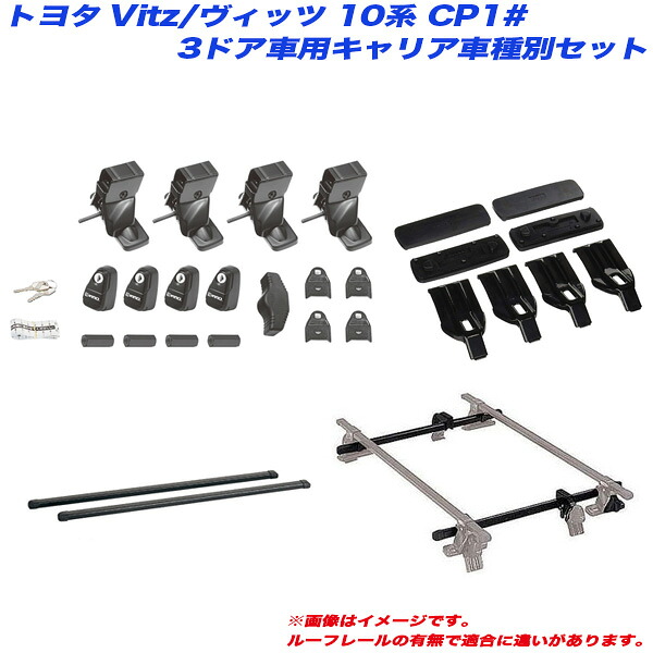 キャリア車種別セット Vitz/ヴィッツ 10系 CP1# H11.1~H17.2 3ドア車用 INNO/イノー INSUT + INB117BK + INJK + K234|カー用品通販のホットロードパーツ