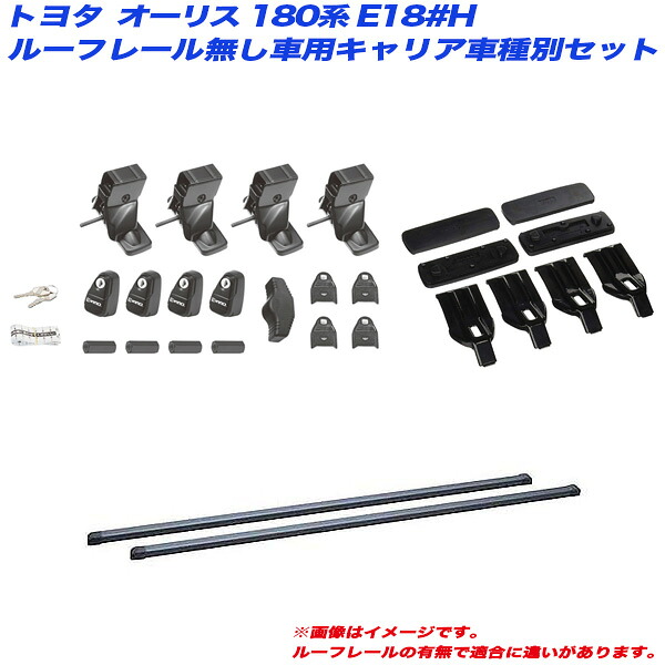 キャリア車種別セット オーリス 180系 E18#H H24.8 5ドア ルーフレール無し車用 INNO/イノー INSUT + INB117BK + K467