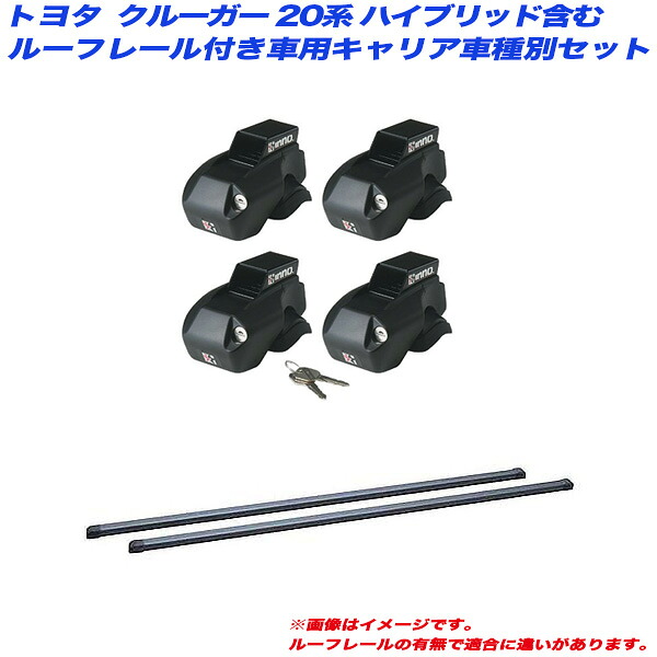 キャリア車種別セット クルーガー 20系 H12.11～H19.8 ハイブリッド含む/ルーフレール付車用 INNO/イノー INFR + INB127BK 11,811円
