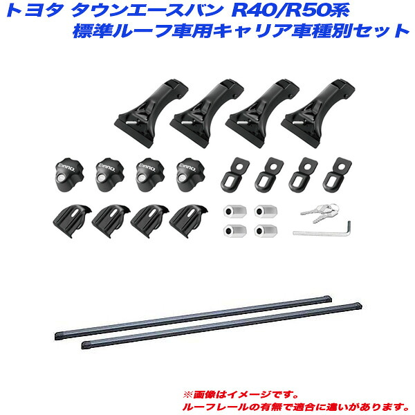 キャリア車種別セット タウンエースバン R40/R50系 H08.10～H20.1 標準ルーフ車用 トラックは除く INNO/イノー INSDK + INB127BK