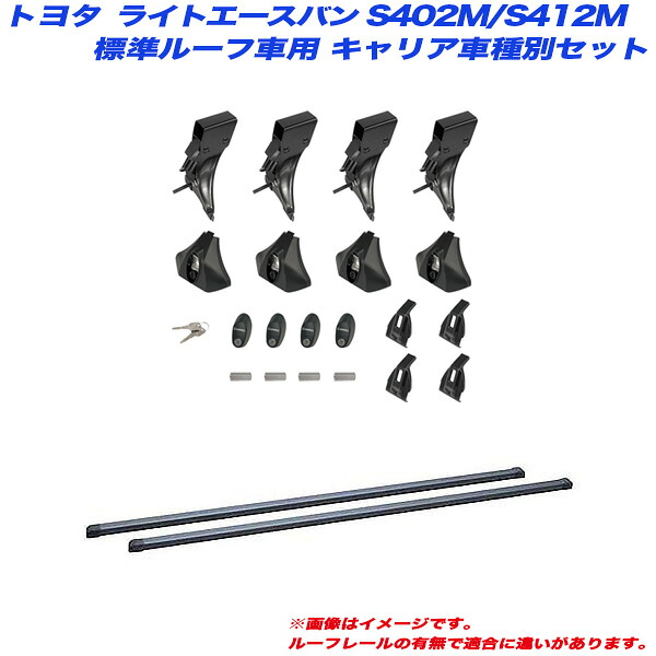 キャリア車種別セット ライトエースバン S402M/S412M H20.1～ 標準ルーフ車用 INNO/イノー INLDK + INB147BK