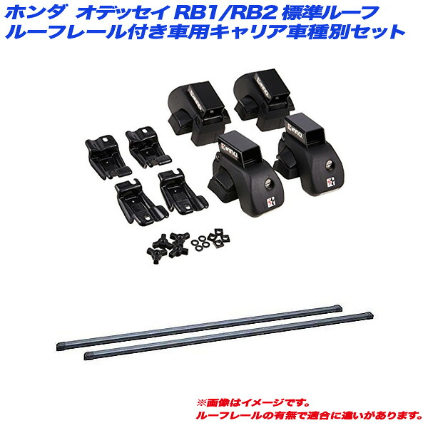 キャリア車種別セット オデッセイ RB1/RB2 H15.10～H20.10 標準ルーフ ルーフレール付車用 INNO/イノー INAR + INB127BK