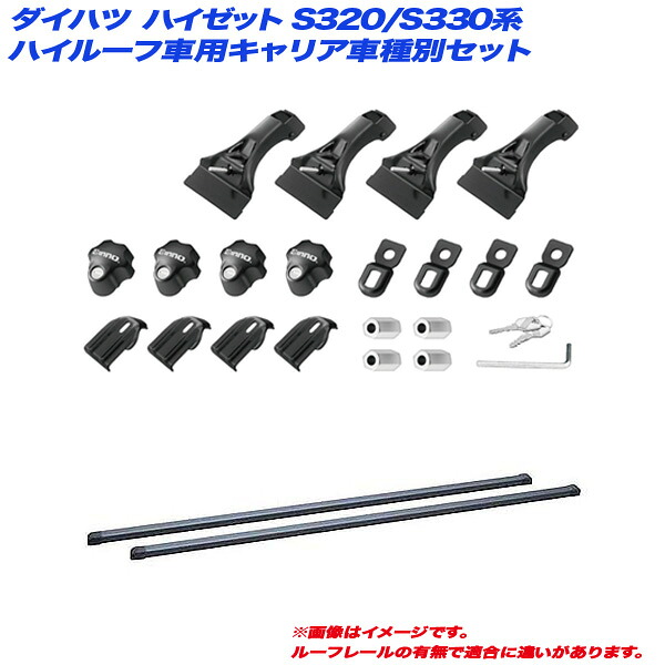 キャリア車種別セット ダイハツ ハイゼット S320/S330系 H16.12～ ハイルーフ車用 INNO/イノー INDDK + INB127BK