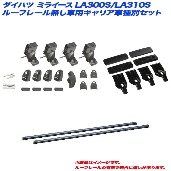 キャリア車種別セット ダイハツ ミライース LA300S/LA310S H23.9～H29.5 ルーフレール無し車用 INNO/イノー INSUT + INB117BK + K320｜カー用品通販のホットロードパーツ