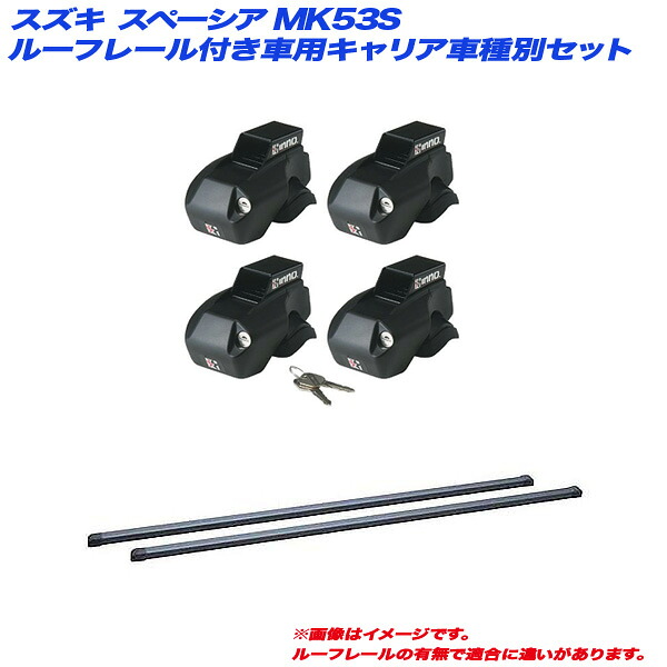 キャリア車種別セット スズキ スペーシア MK53S H29.12～ ルーフレール付車用 INNO/イノー INFR + INB137BK