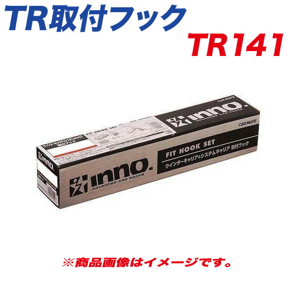 TR取付フック ベーシック取付フック キャリア BMW X3 他 INNO TR141