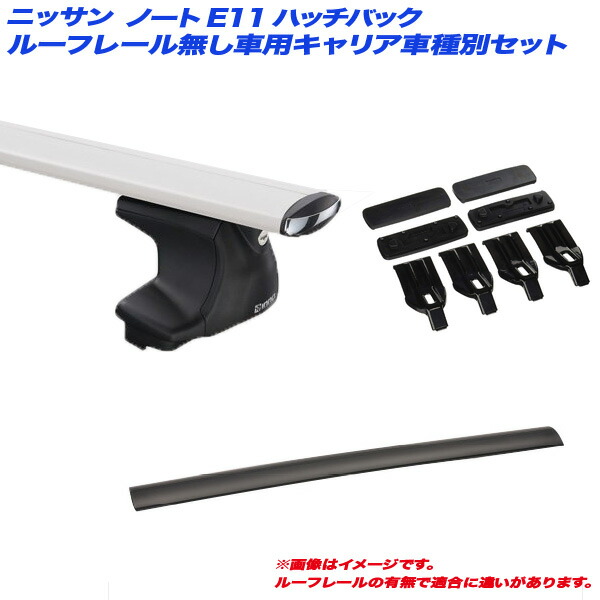 Inno イノー Inno イノー K421 カー用品通販のホットロードパーツ Xb130 キャリア車種別セット Xb130 Xs250 ルーフレール無し車用 H17 1 H24 9 ノート E11 Xb138 日産
