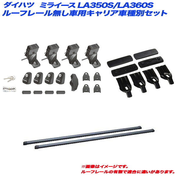 キャリア車種別セット ダイハツ ミライース LA350S/LA360S H29.5～ ルーフレール無し車用 INNO/イノー INSUT + INB117BK + K354