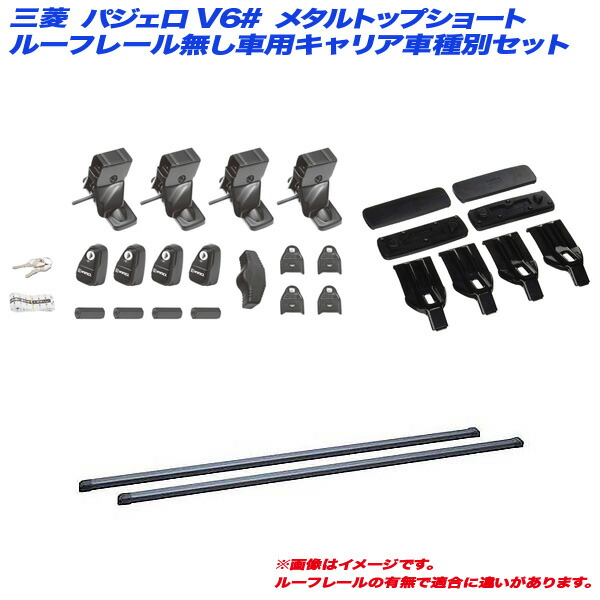 キャリア車種別セット パジェロ V6 H11 9 H18 10 メタルトップショート ルーフレール無し車用 Inno イノー Insut In B137 K213 Collabforge Com