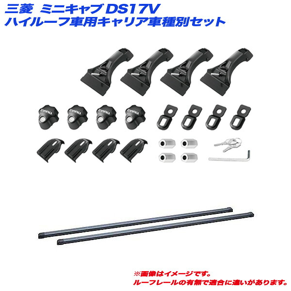 キャリア車種別セット ミニキャブ DS17V H27.3～ ハイルーフ車用 INNO/イノー INDDK + INB137BK
