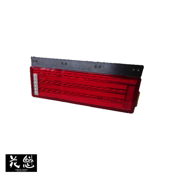 CONBO零 LEDテールランプ オールインワン トラック シーケンシャルウインカー ハイフラキャンセラー内蔵 花魁/OIRAN JAPAN OCZN-RC-01