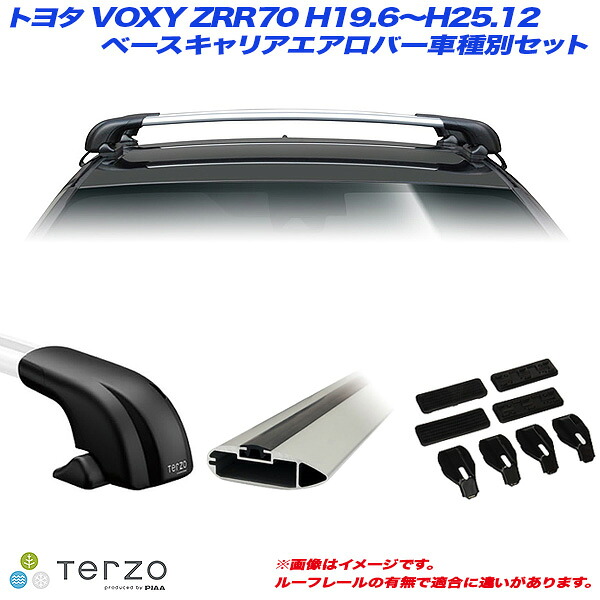 キャリア車種別専用セット トヨタ VOXY/ヴォクシー ZRR70 H19.6～H25.12 PIAA/Terzo EF100A + EB108A + EB100A + EH369