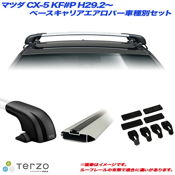 キャリア車種別専用セット マツダ CX-5 KF#P H29.2～ PIAA/Terzo EF100A + EB100A + EB100A + EH433