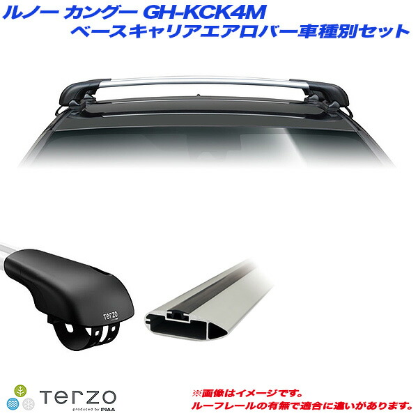 キャリア車種別専用セット ルノー カングー GH-KCK4M H14.3～H21.8 PIAA/Terzo EF103A + EB76A + EB76A｜カー用品通販のホットロードパーツ 17,425円