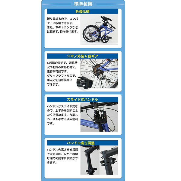ACTIVEPLUS911FDB206SFノーパンク折りたたみ自転車折り畳み折畳み6段変速ホワイトミムゴMG-G206NF-WH