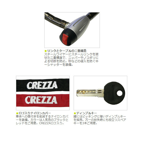 Crezza リンクロック レッド バイクロック キーシャッター ナイロンカバー装備 ディンプルキー採用 リード工業 Lead Lw 010b Marcsdesign Com