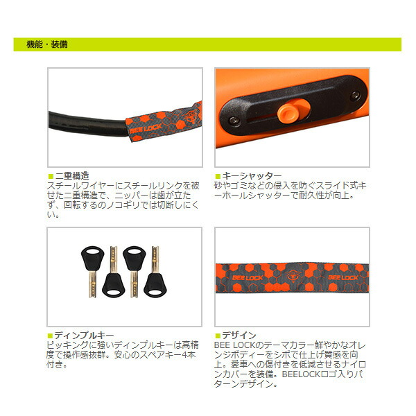Beelock リンクロック 10mm 12 バイク用ロック ディンプルキー リード工業 Lead Lw 017a Marcsdesign Com