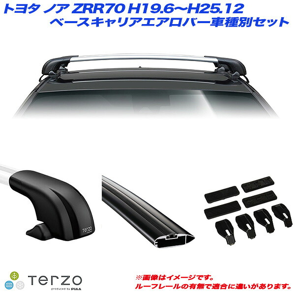 キャリア車種別専用セット トヨタ ノア ZRR70 H19.6～H25.12 PIAA/Terzo EF100A + EB108AB + EB100AB + EH369