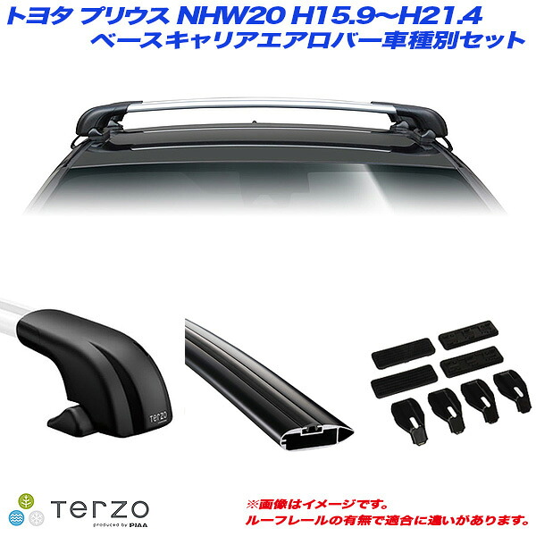 キャリア車種別専用セット トヨタ プリウス NHW20 H15.9～H21.4 PIAA/Terzo EF100A + EB92AB + EB92AB + EH312 19,823円