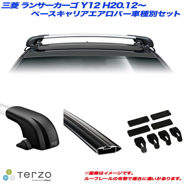 キャリア車種別専用セット 三菱 ランサーカーゴ Y12 H20.12～ PIAA/Terzo EF100A + EB100AB + EB92AB + EH363