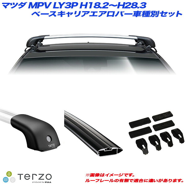 キャリア車種別専用セット マツダ MPV LY3P H18.2~H28.3 PIAA/Terzo EF101A + EB100AB + EB92AB + DR16