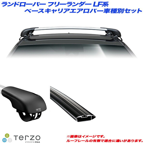 キャリア車種別専用セット ランドローバー フリーランダー LF系 H19.6～H27.10 PIAA/Terzo EF103A + EB76AB + EB76AB｜カー用品通販のホットロードパーツ