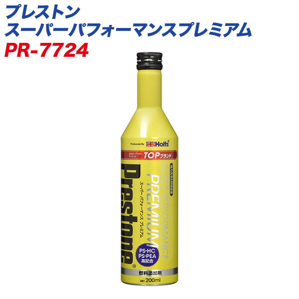 楽天市場】プレストン Prestone コンプリート フューエル プロテクター ガストリートメント ガソリン車用添加剤 2本パック 200ml×2  ホルツ/Holts PR7730 : カー用品通販のホットロードパーツ