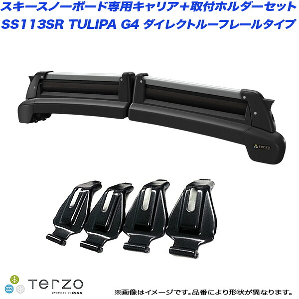 楽天市場 スキースノーボード専用キャリアセット メルセデスベンツ Cクラスワゴン W205 H26 10 Piaa Terzo Ss113sr Sr2 カー用品通販のホットロードパーツ