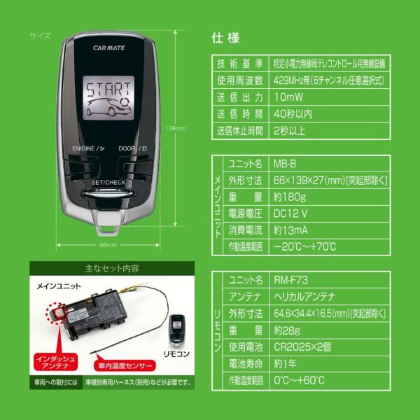 サイズ交換対象外 FJクルーザー エンジンスターターセット te-w8000