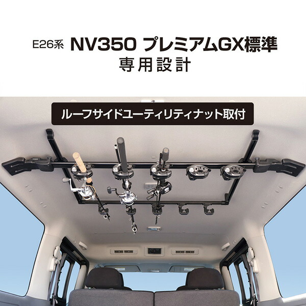 E26ルーツ Nv350 P Gxスタンダード専使い方 粋パーチホルダー 5制作用 納める 自動車載 釣竿 車 5kg ヤック Yac U Ca1f Southridge Ph