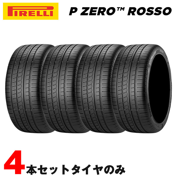 こちらの╝ 4本セット PIRELLI ピレリ P-ZERO ロッソ 275/40R19 101Y