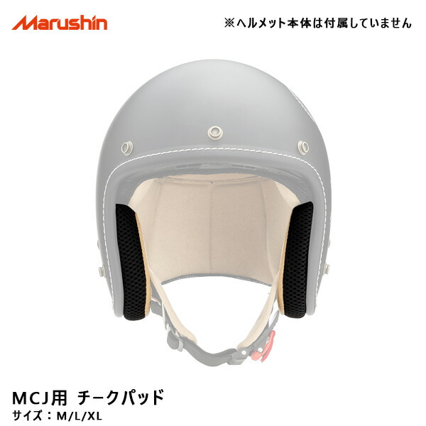 楽天市場】M-385用 チークパッド＋クラウンセット 内装 ヘルメットパーツ 交換 予備 バイク用品 マルシン工業 M-385CC : カー用品 通販のホットロードパーツ