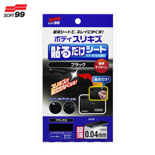 楽天市場】タフウレタンマットブラック 320ml スプレー缶 2液性ウレタン塗料 耐候性・耐ガソリン性・耐衝撃 外装ペイント ホルツ/Holts  MH11623 : カー用品通販のホットロードパーツ