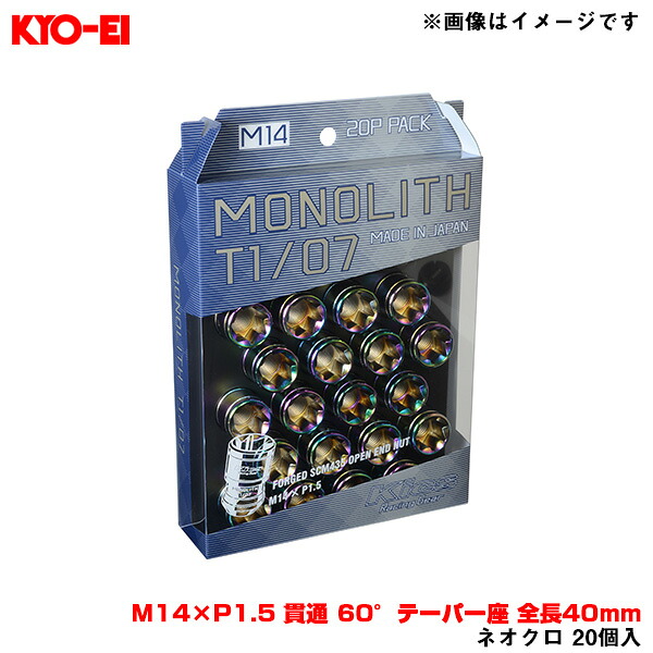 Kics MONOLITH T1/07 モノリス ネオクロ 20個入 M14&times;P1.5 貫通 60&deg;テーパー座 全長40mm KYO-EI/協永産業 MN04N｜カー用品通販のホットロードパーツ 15,161円